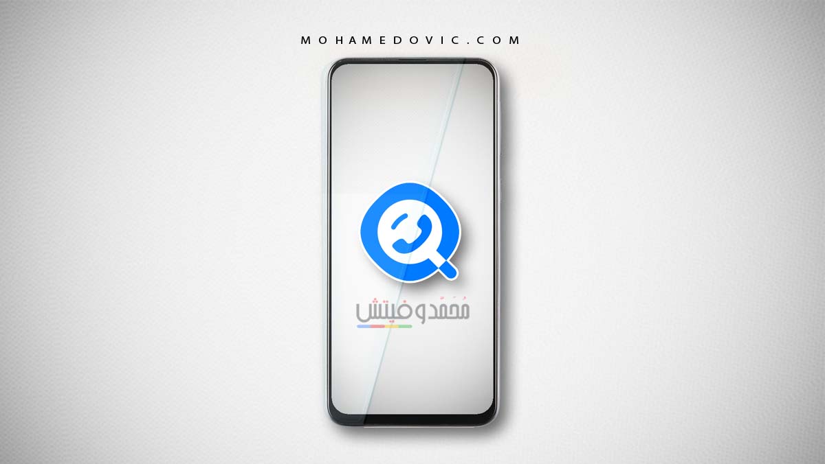 تحميل GetContact .APK v6.5.2 وشرح كيفية معرفة ما هو اسمك عند أصدقائك! 1 تحميل جيت كونتاكت