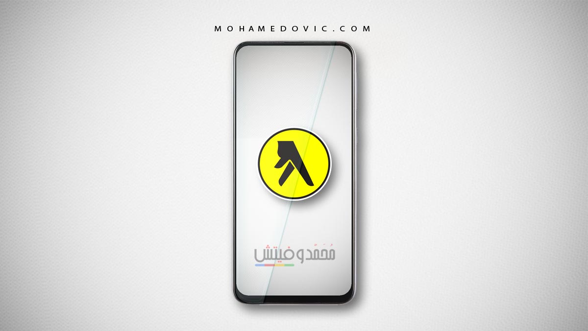تحميل يلوبيدجز مصر 2021: Yellow Pages Egypt .APK 4.3.1 لمعرفة الأماكن القريبة حولك 1 تطبيق الصفحات الصفراء مصر