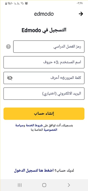 ادمودو 2020: Edmodo v10.17.0 | الدليل الكامل، للطالب والمُعلِّم! 27 إدخال بيانات طفلك في تطبيق ادمودو