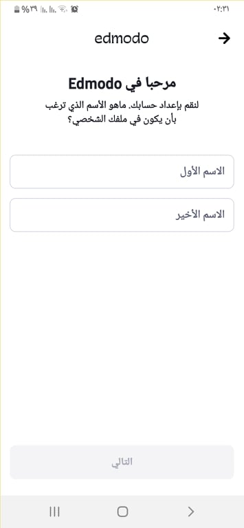 ادمودو 2020: Edmodo v10.17.0 | الدليل الكامل، للطالب والمُعلِّم! 28 بيانات طفلك في تطبيق ادمودو