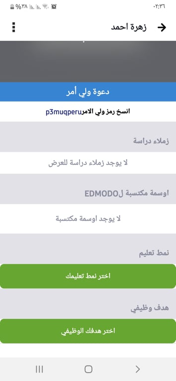 ادمودو 2020: Edmodo v10.17.0 | الدليل الكامل، للطالب والمُعلِّم! 32 حساب طفلك في تطبيق ادمودو