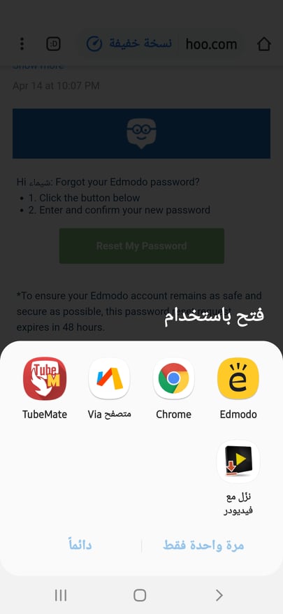 ادمودو 2020: Edmodo v10.17.0 | الدليل الكامل، للطالب والمُعلِّم! 41 اختيار متصفح جوجل
