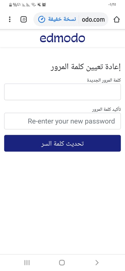 ادمودو 2020: Edmodo v10.17.0 | الدليل الكامل، للطالب والمُعلِّم! 42 تكوين كلمة مرور جديدة