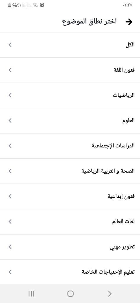 ادمودو 2020: Edmodo v10.17.0 | الدليل الكامل، للطالب والمُعلِّم! 12 نطاق موضوع الفصل الدراسي