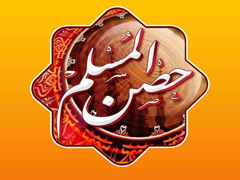 أفضل 6 تطبيقات قراءة الأذكار لأجهزة اندرويد وايفون 19 تطبيق حصن المسلم أحد تطبيقات قراءة الاذكار