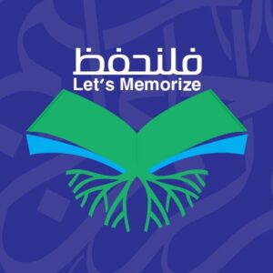 ما هي أفضل 5 تطبيقات حفظ القرآن الكريم على الموبايل بعام 2023؟ هناك 5 خيارات! 7 تطبيق فلنحفظ أحد تطبيقات حفظ القرآن الكريم
