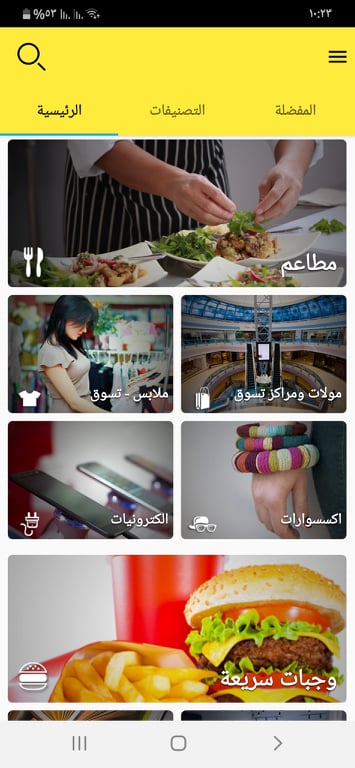 تحميل يلوبيدجز مصر 2021: Yellow Pages Egypt .APK 4.3.1 لمعرفة الأماكن القريبة حولك 8 أوائل تصنيفات تطبيق Yellow Pages