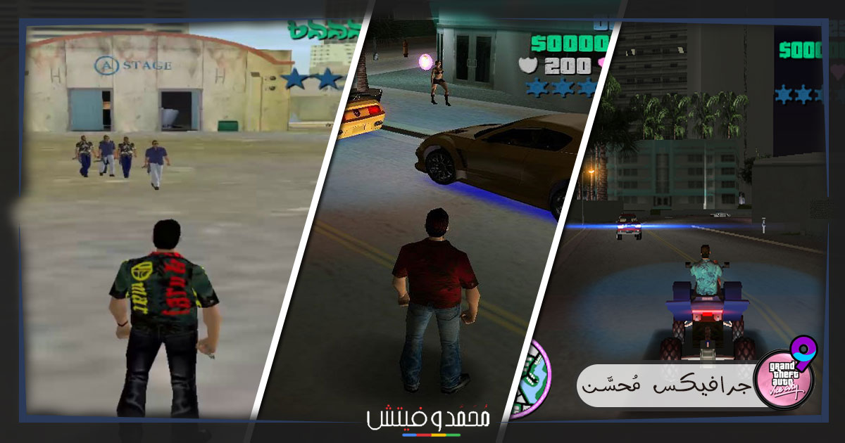 تحميل لعبة جاتا 9 عربي للكمبيوتر: Grand Theft Auto 9 PC 5 جرافيكس لعبة جراند ثفت أوتو 9