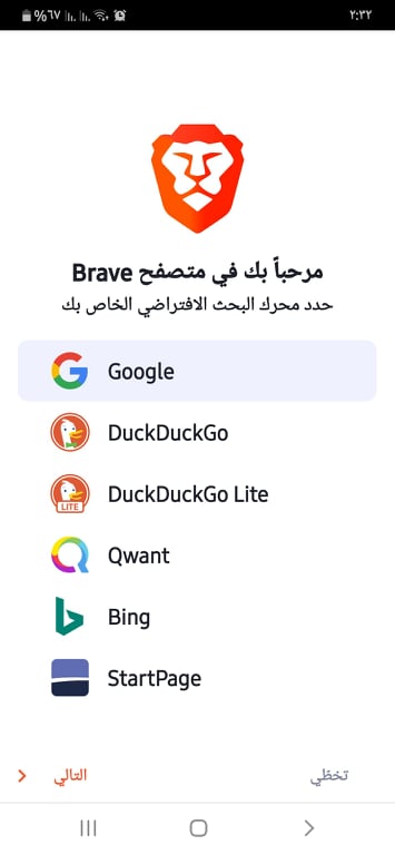 تحميل Brave .APK 1.61 "متصفح بريف 2024" مع خاصية اتصال VPN مجاني! 5 محركات البحث الافتراضي التي يدعمها تطبيق Brave Browser