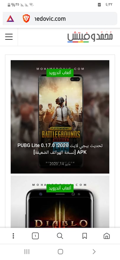 تحميل Brave .APK 1.61 "متصفح بريف 2024" مع خاصية اتصال VPN مجاني! 9 الصفحة الرئيسية لموقع مُحمدوفيتش في Brave Browser