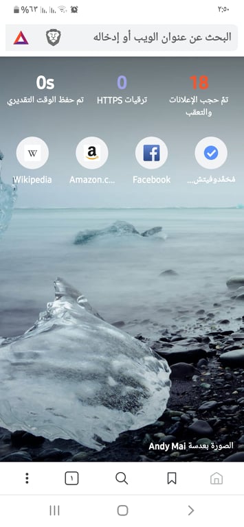 تحميل Brave .APK 1.61 "متصفح بريف 2024" مع خاصية اتصال VPN مجاني! 10 عدد الإعلانات التي تم حظرها في متصفح بريف