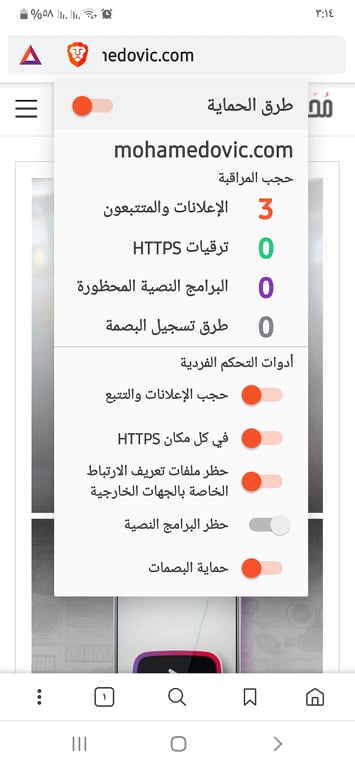 تحميل Brave .APK 1.61 "متصفح بريف 2024" مع خاصية اتصال VPN مجاني! 12 طرق الحماية وأدوات التحكم الفردية