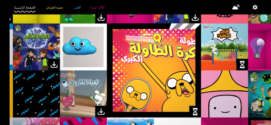تحميل Cartoon Network GameBox .APK 3.2.4 "كرتون نتورك 2023" للألعاب الكرتونية 17 لعبة بطولة كرة الطاولة الكبرى