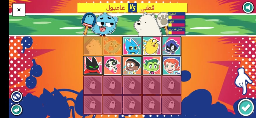 تحميل Cartoon Network GameBox .APK 3.2.4 "كرتون نتورك 2023" للألعاب الكرتونية 22 اختيار اللاعب الآخر في تطبيق كرتون نتورك