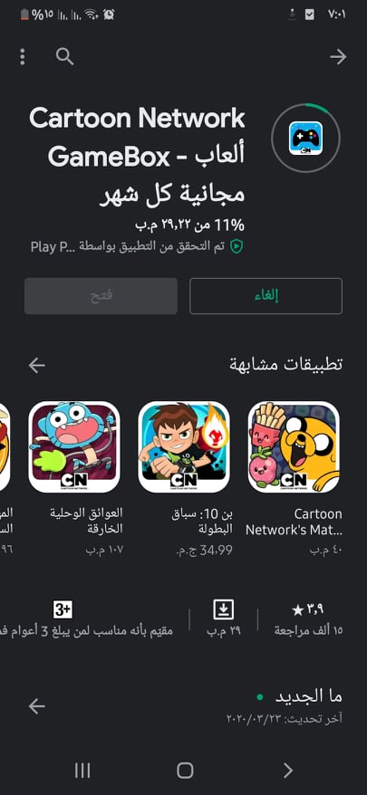 تحميل Cartoon Network GameBox .APK 3.2.4 "كرتون نتورك 2023" للألعاب الكرتونية 6 تثبيت تطبيق cartoon network game box