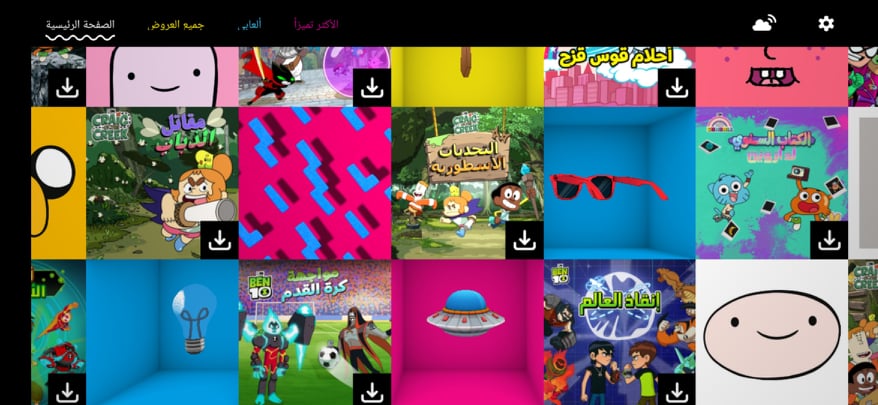 تحميل Cartoon Network GameBox .APK 3.2.4 "كرتون نتورك 2023" للألعاب الكرتونية 27 الألعاب الموجودة في تطبيق كرتون نتورك