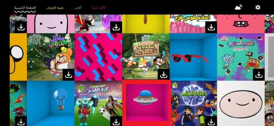 تحميل Cartoon Network GameBox .APK 3.2.4 "كرتون نتورك 2023" للألعاب الكرتونية 28 مركبة فضائية