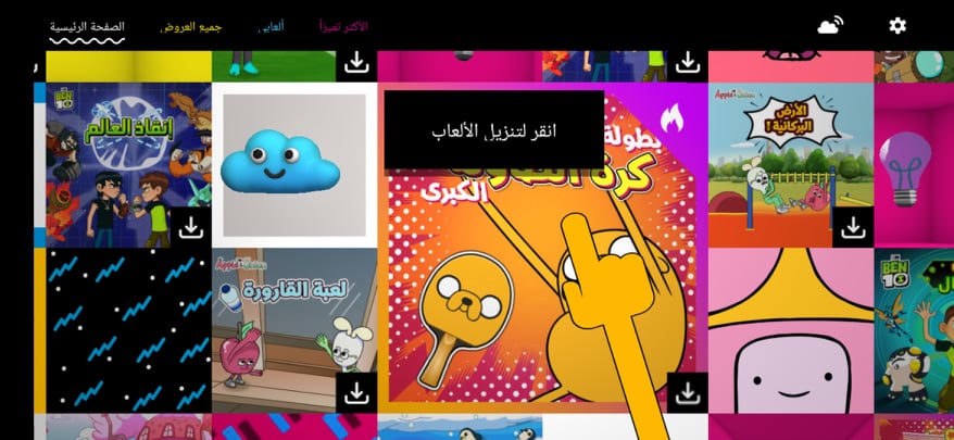 تحميل Cartoon Network GameBox .APK 3.2.4 "كرتون نتورك 2023" للألعاب الكرتونية 13 الصفحة الرئيسية لتطبيق كرتون نتورك
