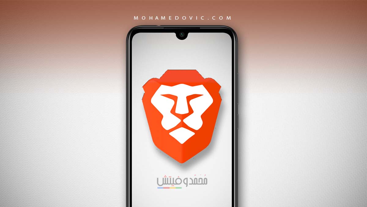 تحميل Brave .APK 1.61 "متصفح بريف 2024" مع خاصية اتصال VPN مجاني! 1 تحميل بريف apk للاندرويد