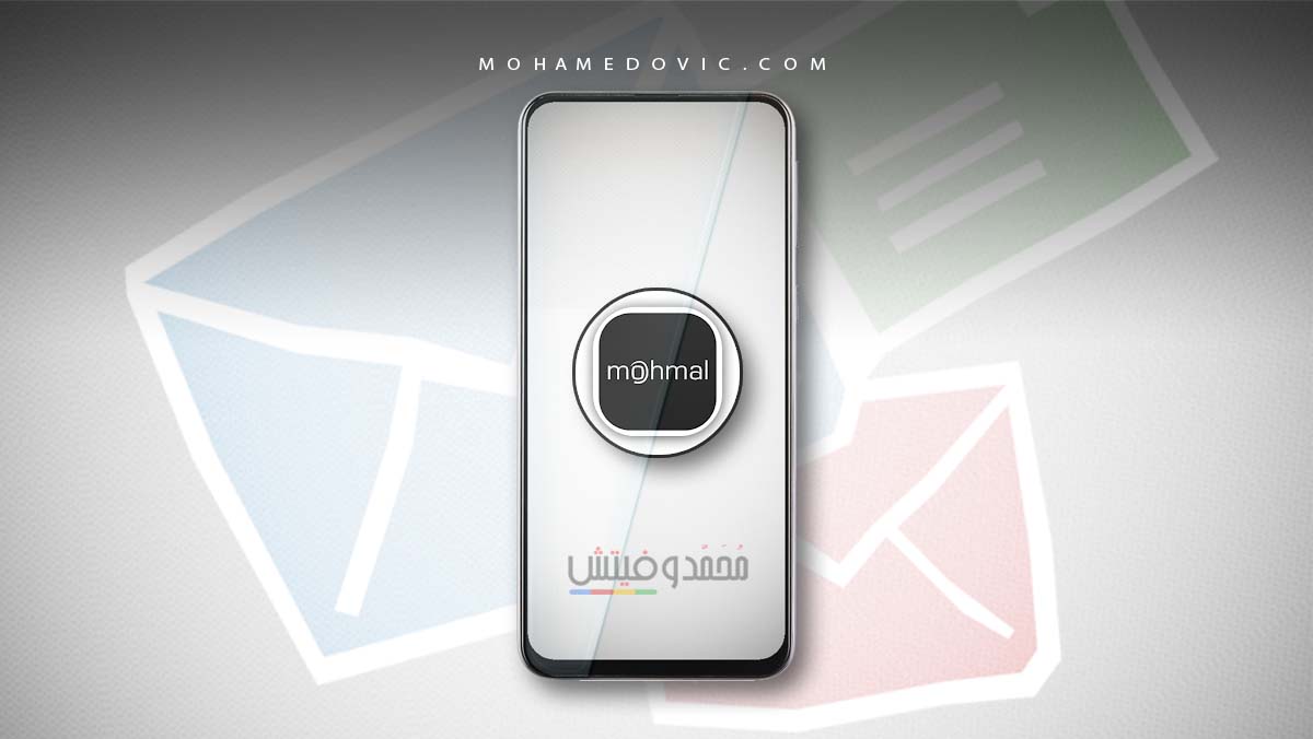 تحميل بريد مُهمَل 2024 Mohmal v1.0 تطبيق البريد الإلكتروني المؤقت للاندرويد! 5 بريد mohmal apk