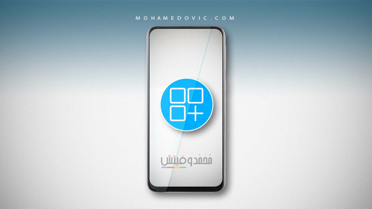 افضل برامج اندرويد لعام 2020 (تطبيقات، وأدوات خفيفة سوف تساعدك كثيرًا) 41 افضل ادوات اندرويد