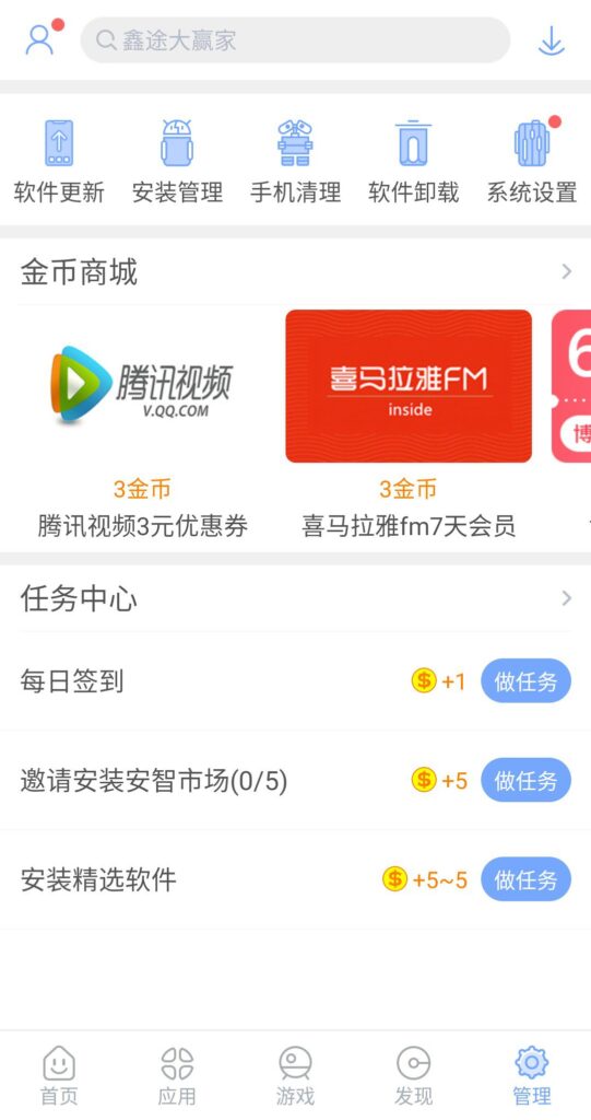 تحميل المتجر الصيني 2026 AppChina: ألعاب وبرامج الأندرويد مجانًا 7 تحميل المتجر الصيني للاندرويد 2019