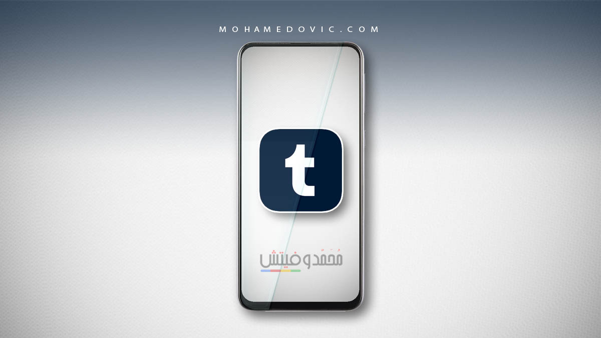 تحميل تمبلر "2022" Tumblr .APK 26.9 وأفضل أدواته للموبايل 177 تحميل تمبلر 2020