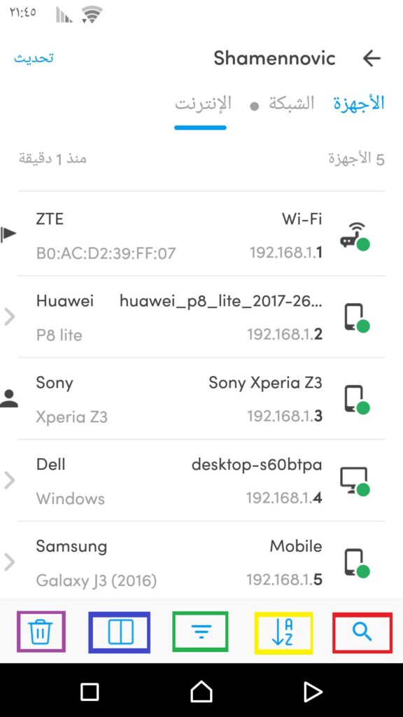 تحميل تطبيق إدارة الشبكات 2024 Fing Network Tools v12.8.3 مع شرح استخدامه 11 التحكم في المشتركين في تطبيق فينج