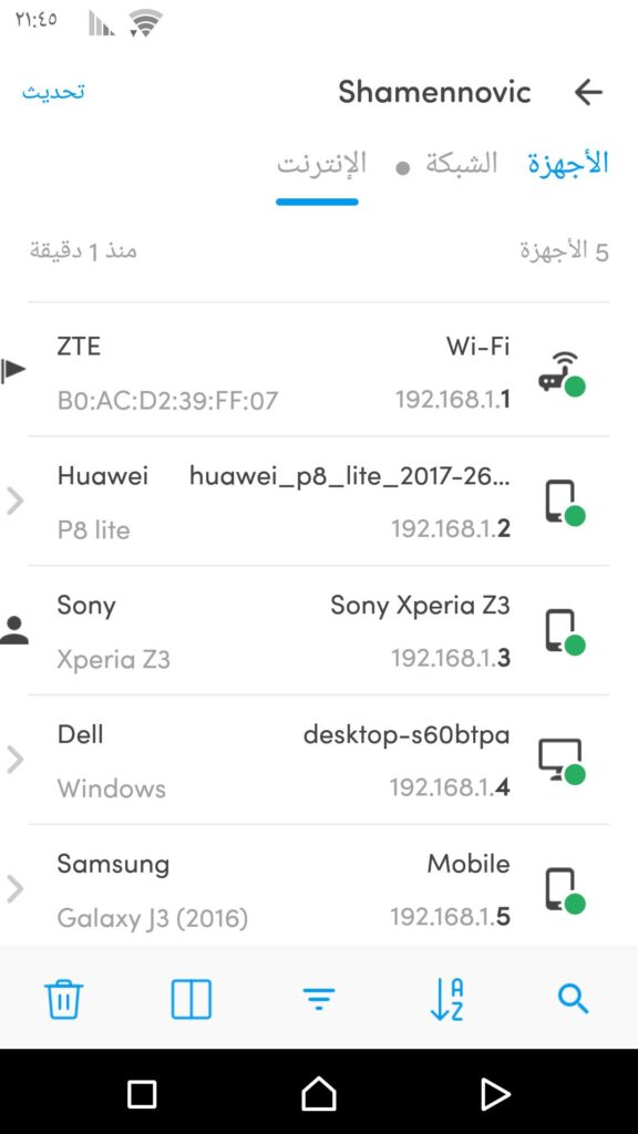 تحميل تطبيق إدارة الشبكات 2024 Fing Network Tools v12.8.3 مع شرح استخدامه 5 عرض المشتركين المستخدمين في تطبيق Fing
