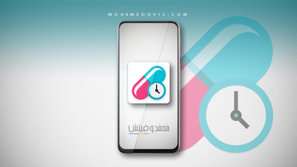 ما هي أفضل تطبيقات تذكير بمواعيد الدواء للموبايل في 2024؟ هناك 4 خيارات مميزة 1 افضل تطبيقات تذكير لمواعيد الدواء