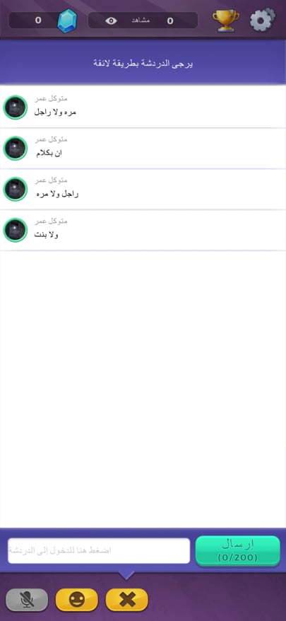 تحميل يلا لودو 2024 Yalla Ludo APK v1.3 العب وتحدي أصدقائك مباشرةً! 15 الرسائل المرسلة في اللعبة