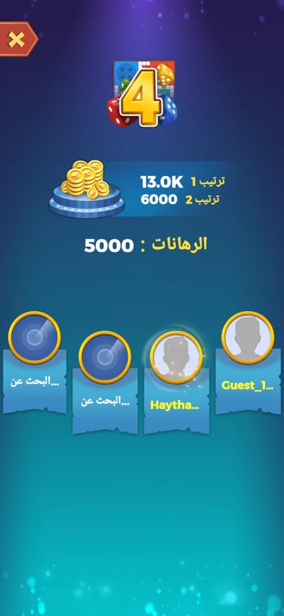 تحميل يلا لودو 2024 Yalla Ludo APK v1.3 العب وتحدي أصدقائك مباشرةً! 17 تحديد أربع لاعبين في لعبة Yalla Ludo