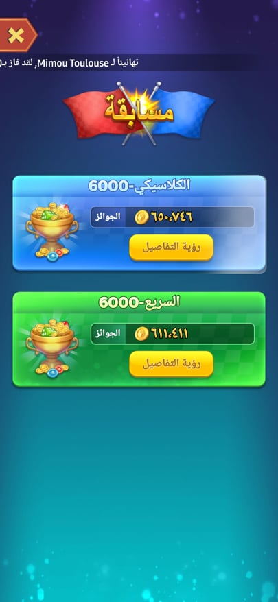 تحميل يلا لودو 2024 Yalla Ludo APK v1.3 العب وتحدي أصدقائك مباشرةً! 18 المسابقة في لعبة يلا لودو