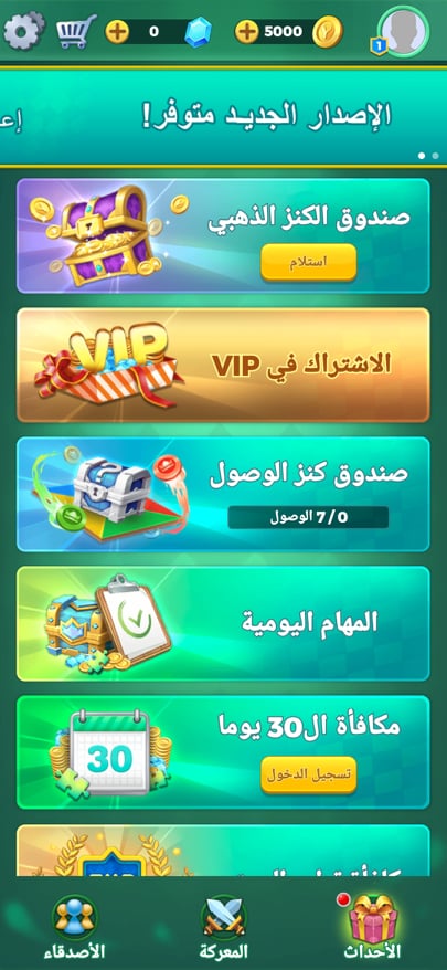 تحميل يلا لودو 2024 Yalla Ludo APK v1.3 العب وتحدي أصدقائك مباشرةً! 19 الأحداث في لعبة يلا لودو