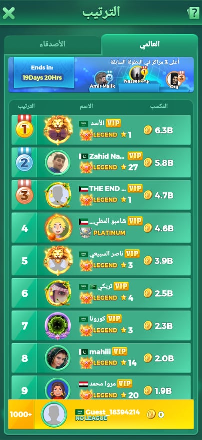 تحميل يلا لودو 2024 Yalla Ludo APK v1.3 العب وتحدي أصدقائك مباشرةً! 23 الترتيب في لعبة يلا لودو