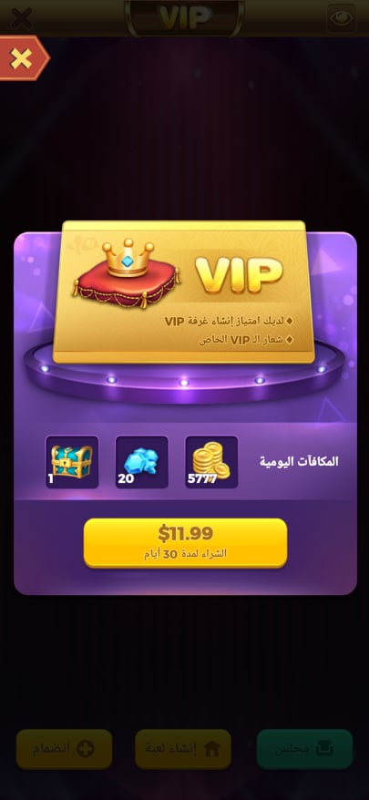 تحميل يلا لودو 2024 Yalla Ludo APK v1.3 العب وتحدي أصدقائك مباشرةً! 24 غرفة VIP في لعبة Yalla Ludo