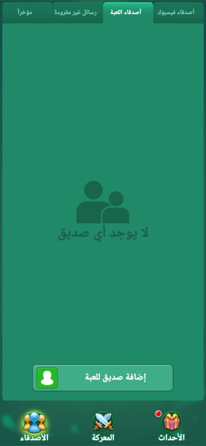 تحميل يلا لودو 2024 Yalla Ludo APK v1.3 العب وتحدي أصدقائك مباشرةً! 27 أصدقاء اللعبة في لعبة Yalla Ludo