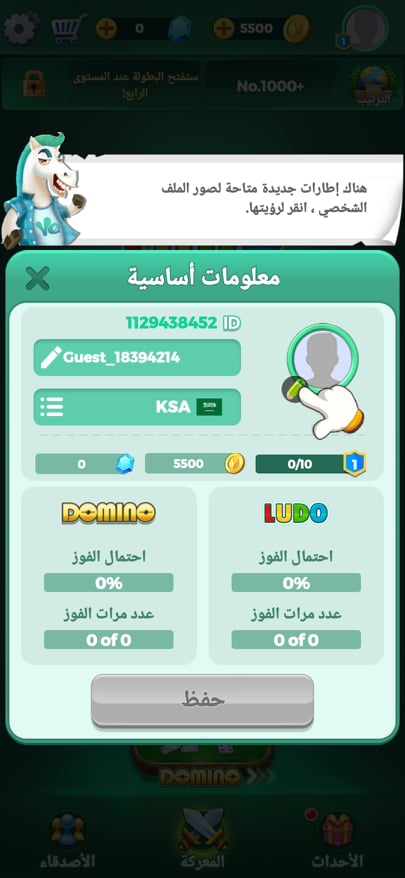 تحميل يلا لودو 2024 Yalla Ludo APK v1.3 العب وتحدي أصدقائك مباشرةً! 10 حسابك في لعبة Yalla Ludo