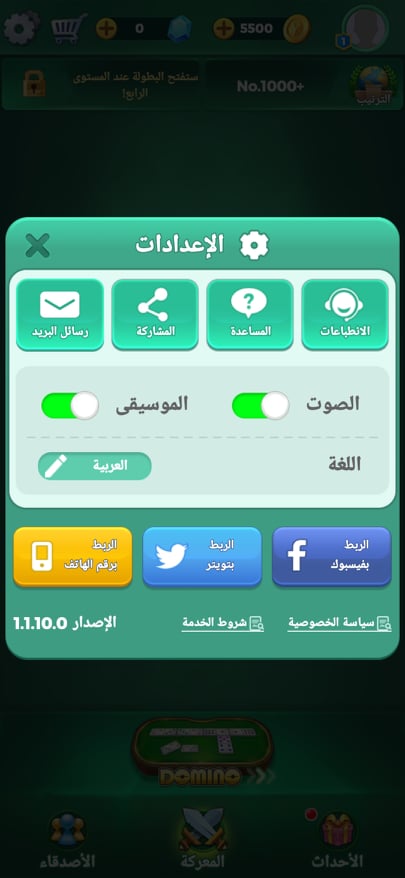 تحميل يلا لودو 2024 Yalla Ludo APK v1.3 العب وتحدي أصدقائك مباشرةً! 11 الضبط في لعبة Yalla Ludo