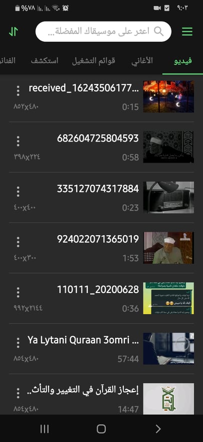 تحميل لارك بلاير 2020: Lark Player v3.13.9 APK (أفضل تطبيق لتشغيل الموسيقى) 7 مقاطع الفيديو في تطبيق Lark Player