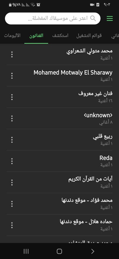 تحميل لارك بلاير 2020: Lark Player v3.13.9 APK (أفضل تطبيق لتشغيل الموسيقى) 10 الفنانون في تطبيق لارك بلاير