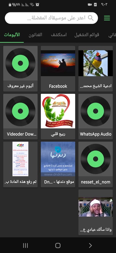 تحميل لارك بلاير 2020: Lark Player v3.13.9 APK (أفضل تطبيق لتشغيل الموسيقى) 11 الألبومات في تطبيق لارك بلاير