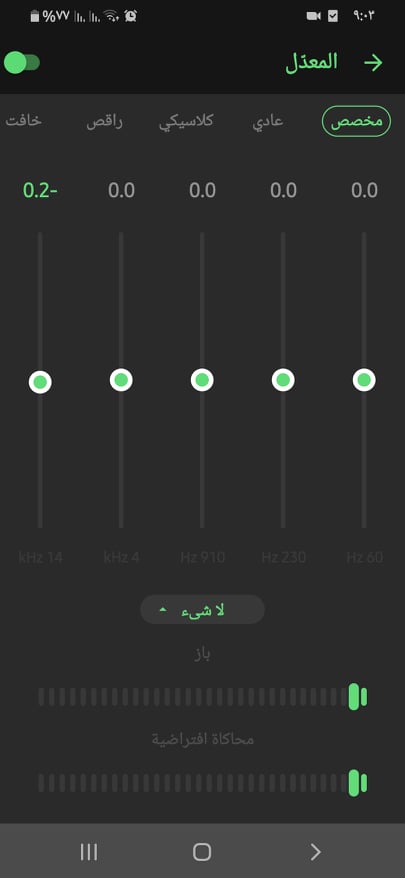 تحميل لارك بلاير 2020: Lark Player v3.13.9 APK (أفضل تطبيق لتشغيل الموسيقى) 13 معدل الصوت في تطبيق Lark Player