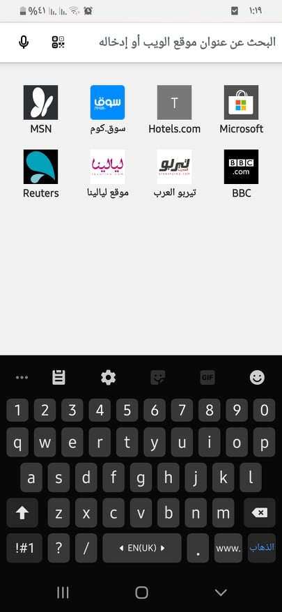 تحميل مايكروسوفت إيدج Microsoft Edge Beta APK للاندرويد والايفون 11 البحث
