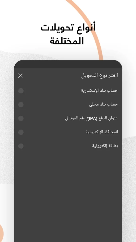 تحميل تطبيق بنك اسكندرية 2025 ALEXBANK Mobile Banking (للاندرويد والايفون) 8 ALEXBANK Mobile Banking 03