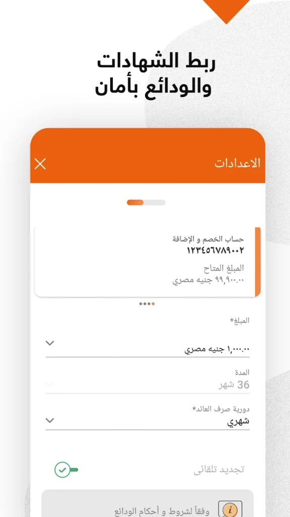 تحميل تطبيق بنك اسكندرية 2025 ALEXBANK Mobile Banking (للاندرويد والايفون) 7 ALEXBANK Mobile Banking 05