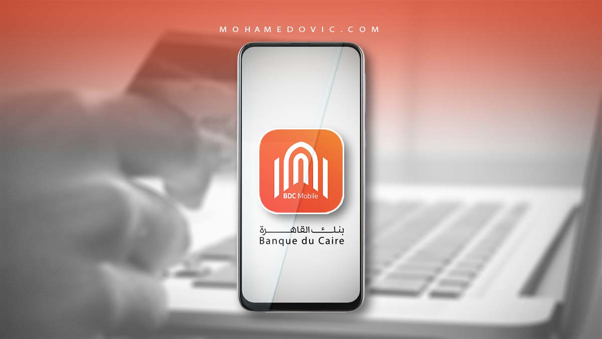 تحميل تطبيق بنك القاهرة BDC Mobile Banking v2.1 رابط مباشر 1 تنزيل برنامج بنك القاهرة للموبايل BDC Mobile