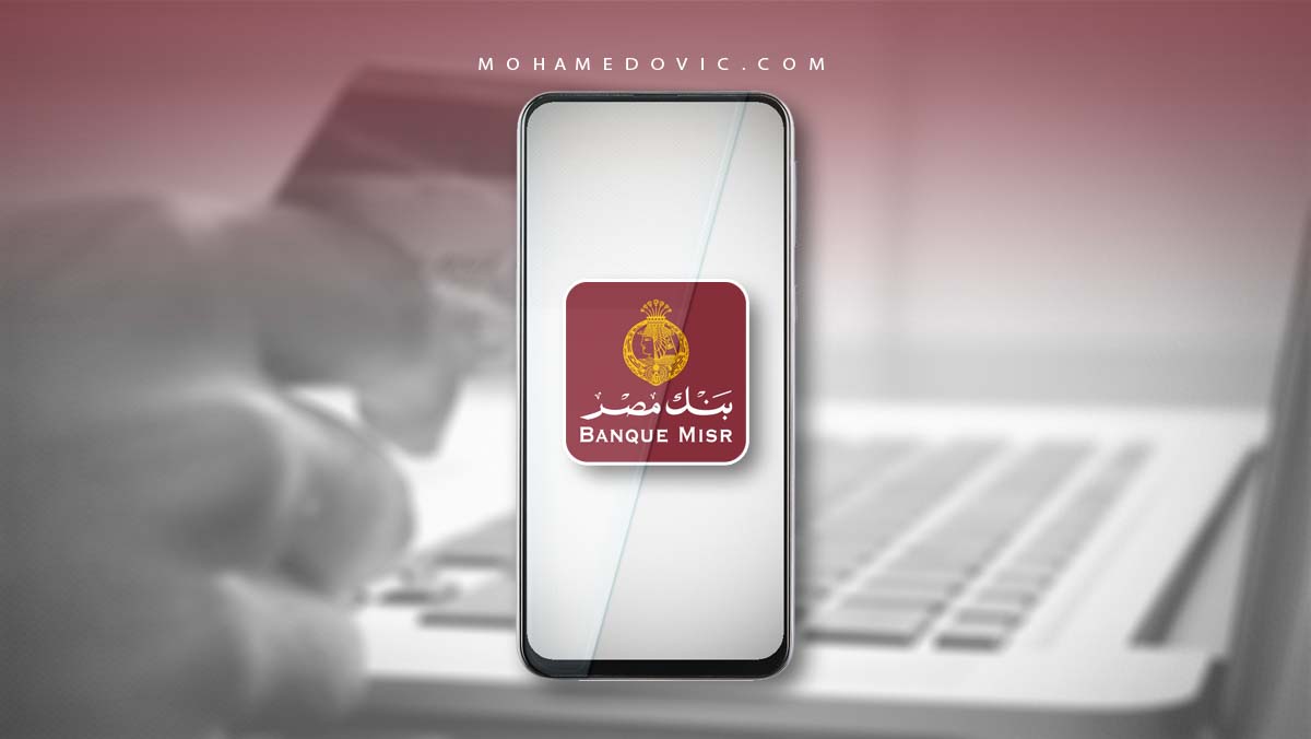 تحميل تطبيق بنك مصر 2025 BM Online v2.4.0.0 للموبايل! 1 تحميل بنك القاهرة موبايل BM Online