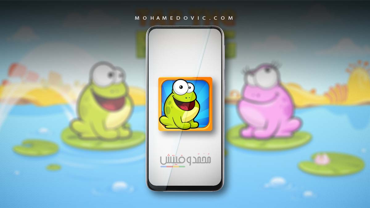 تحميل لعبة لمس الضفدع Tap The Frog APK للاندرويد والايفون 1 تنزيل لعبة لمس الضفدع للاندرويد والايفون