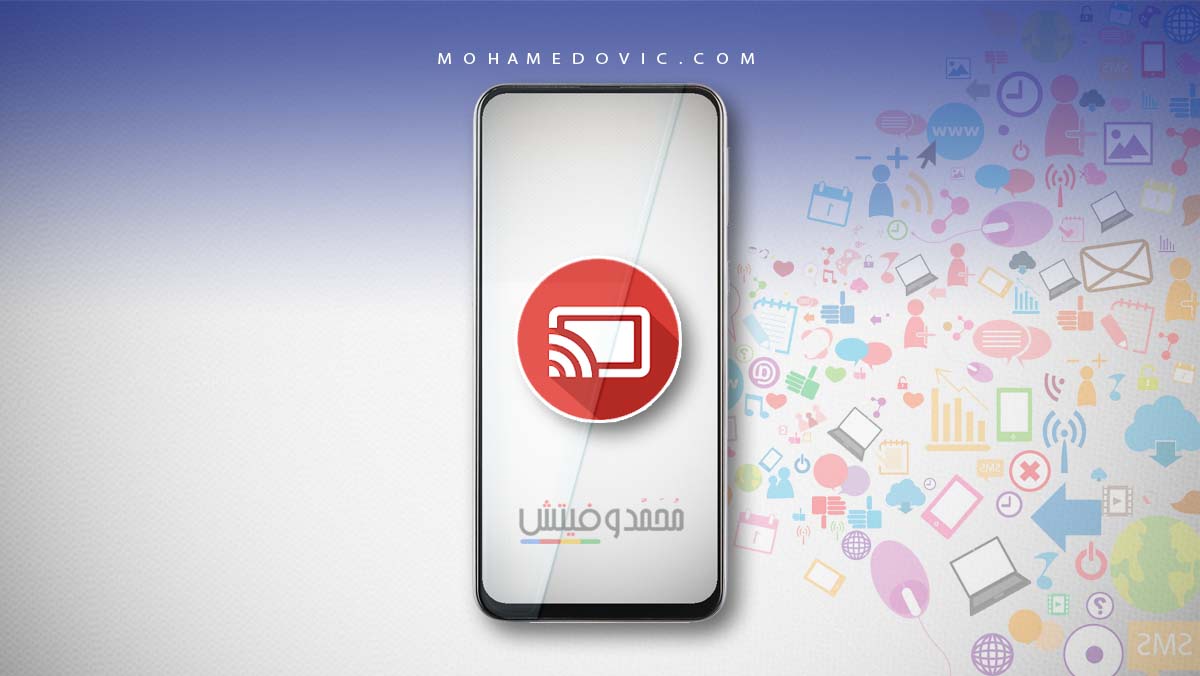 ما هي أفضل تطبيقات مشاركة شاشة الهاتف مع أصدقائك على الاندرويد! 28 شرح كيفية مشاركة الشاشة على الاندرويد والايفون